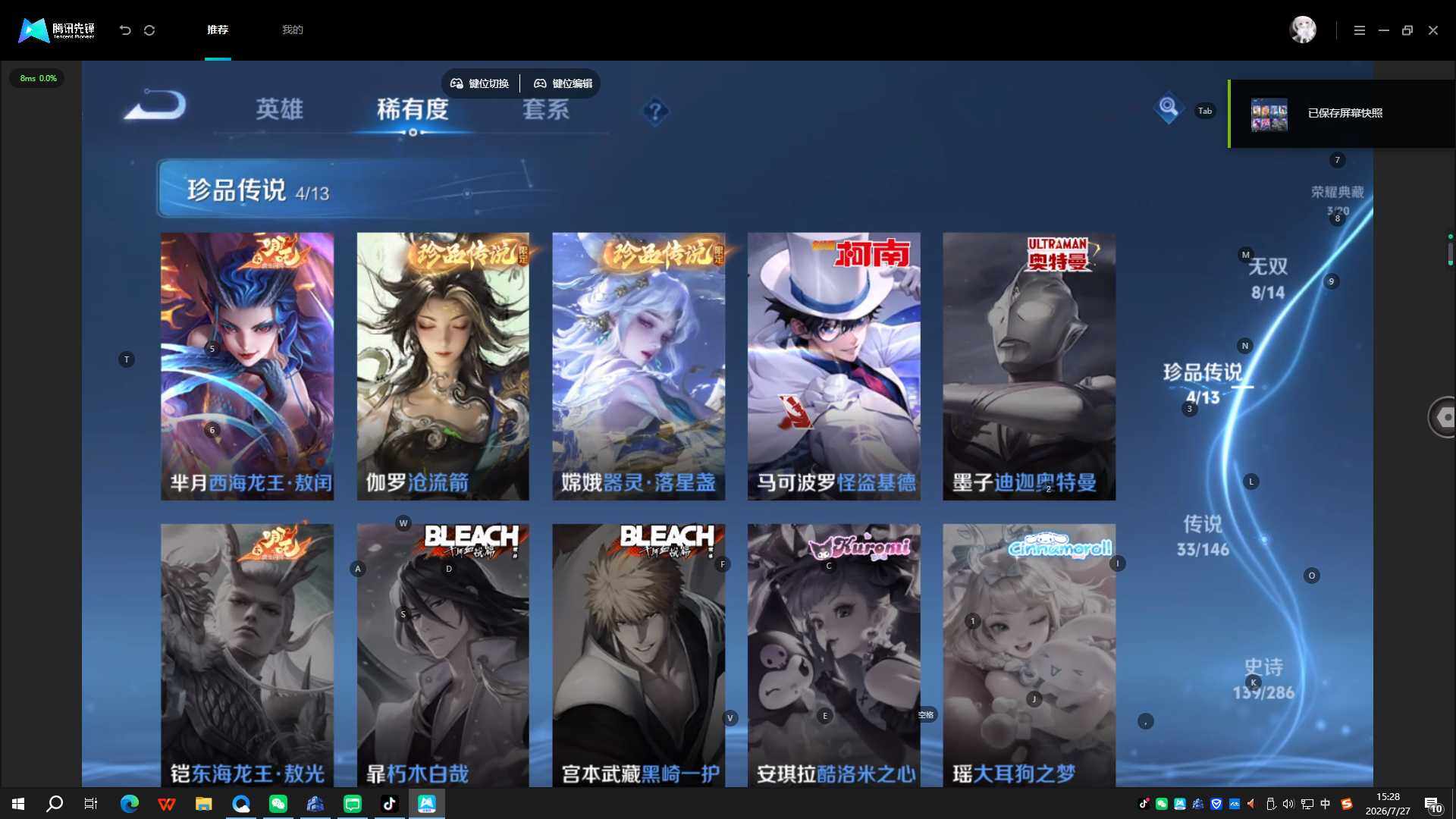 WZQYYX4512854王者荣耀账号详情图10