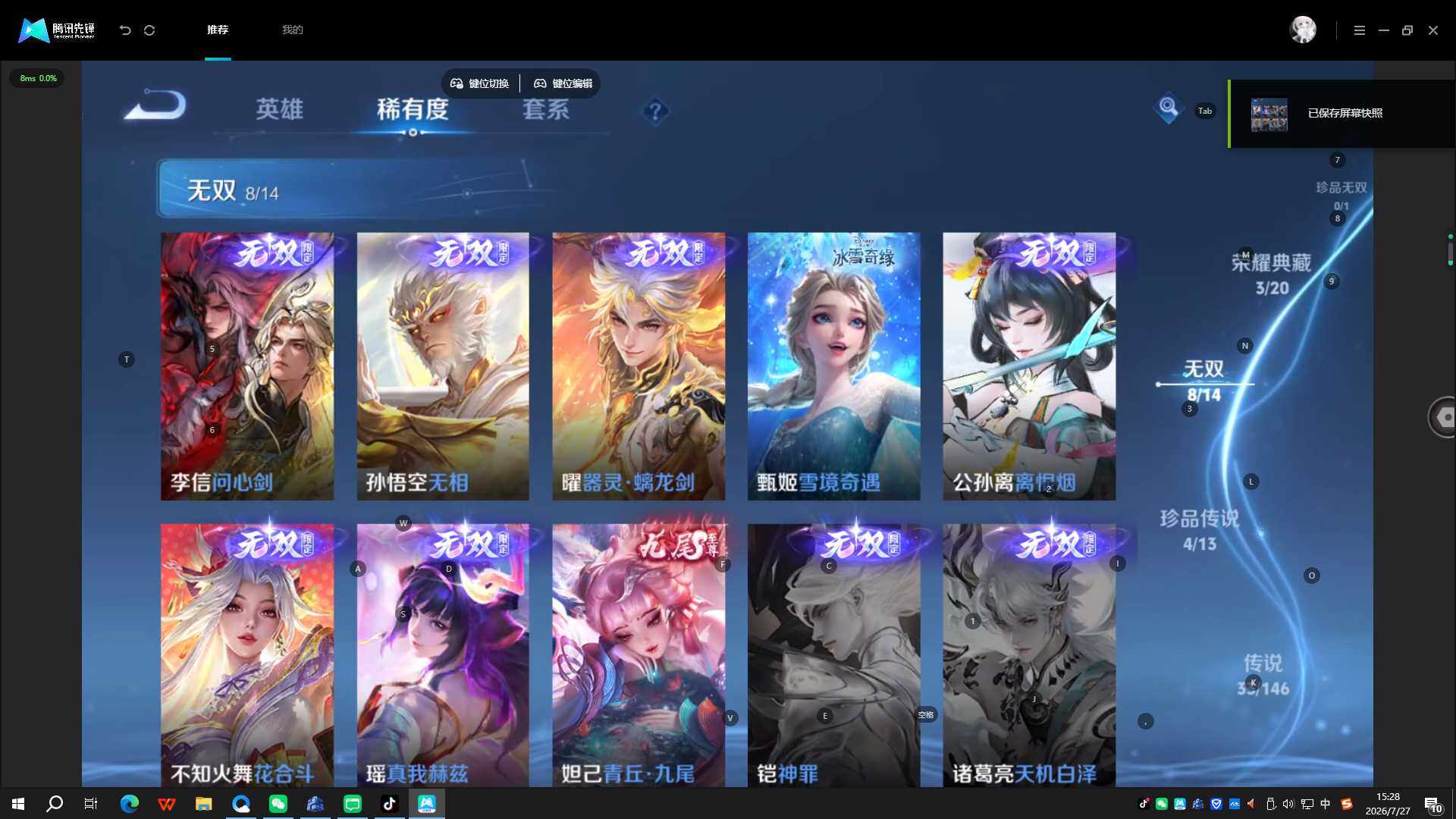 WZQYYX4512854王者荣耀账号详情图11