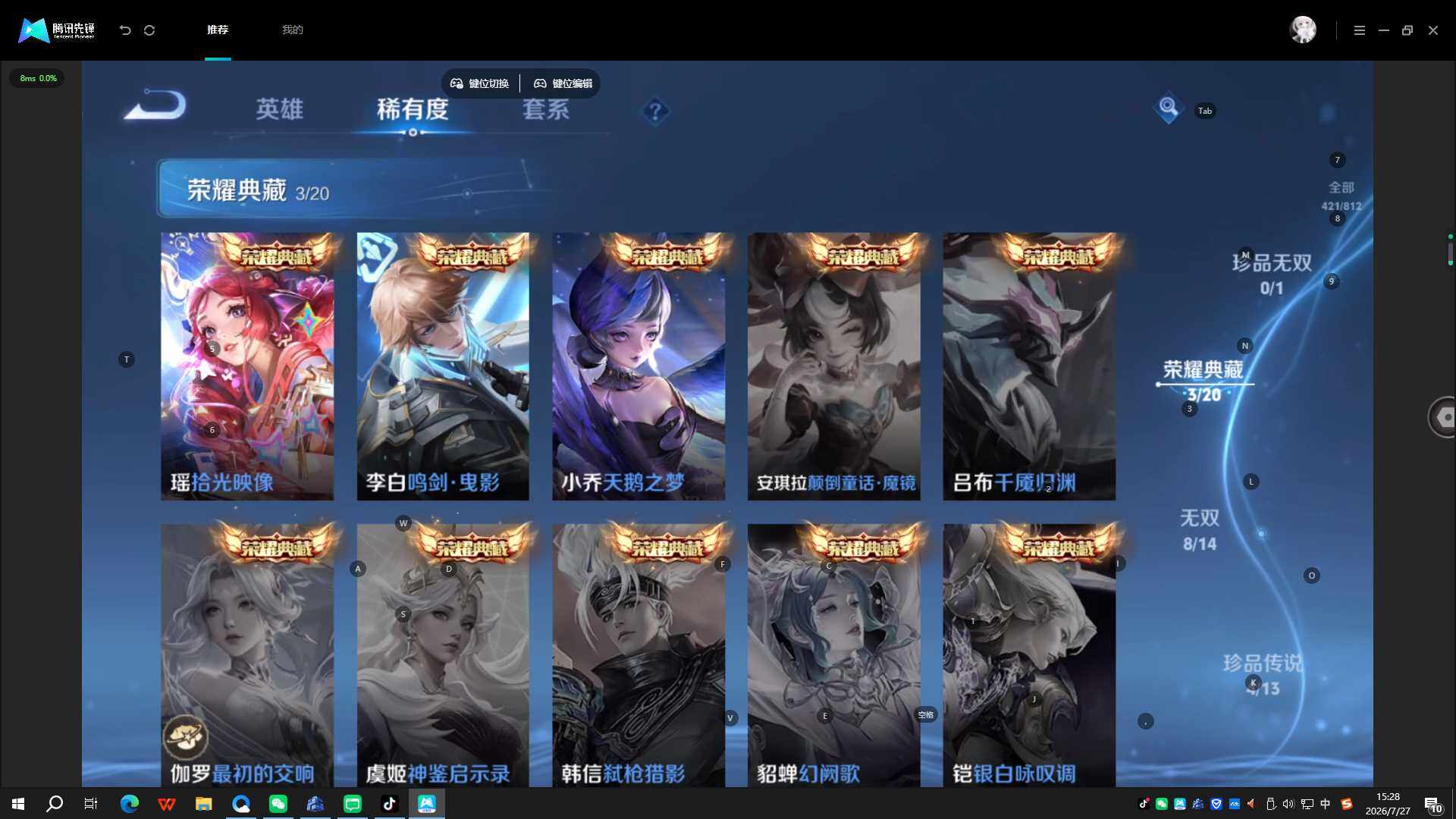 WZQYYX4512854王者荣耀账号详情图12