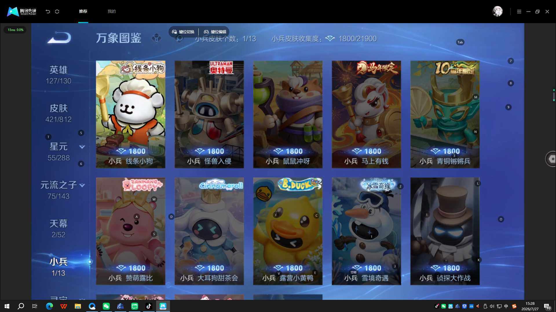 WZQYYX4512854王者荣耀账号详情图13