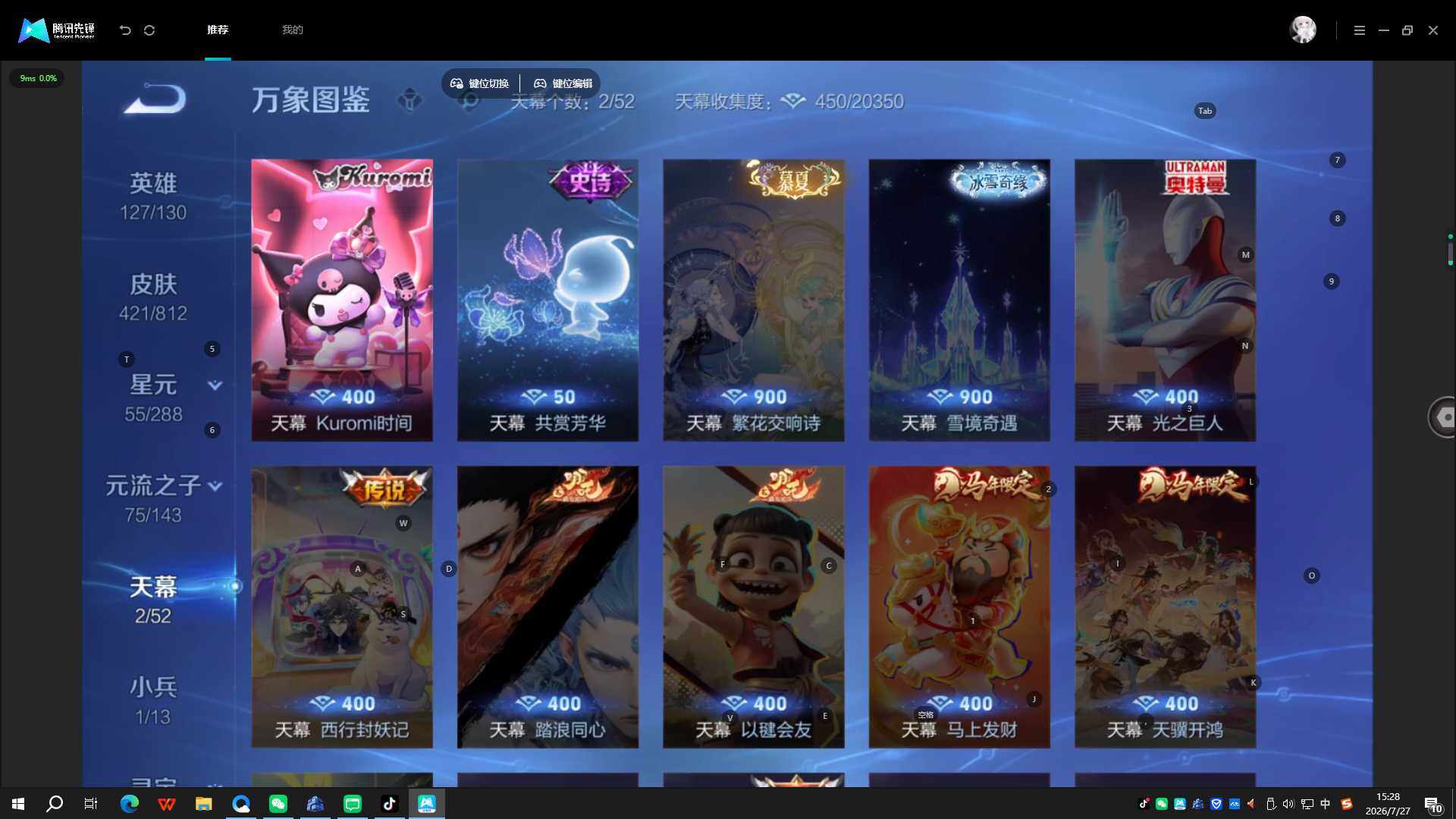 WZQYYX4512854王者荣耀账号详情图14
