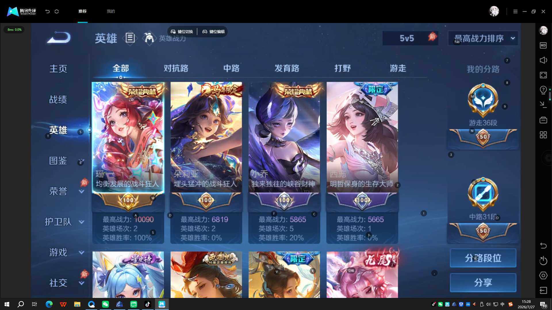 WZQYYX4512854王者荣耀账号详情图16
