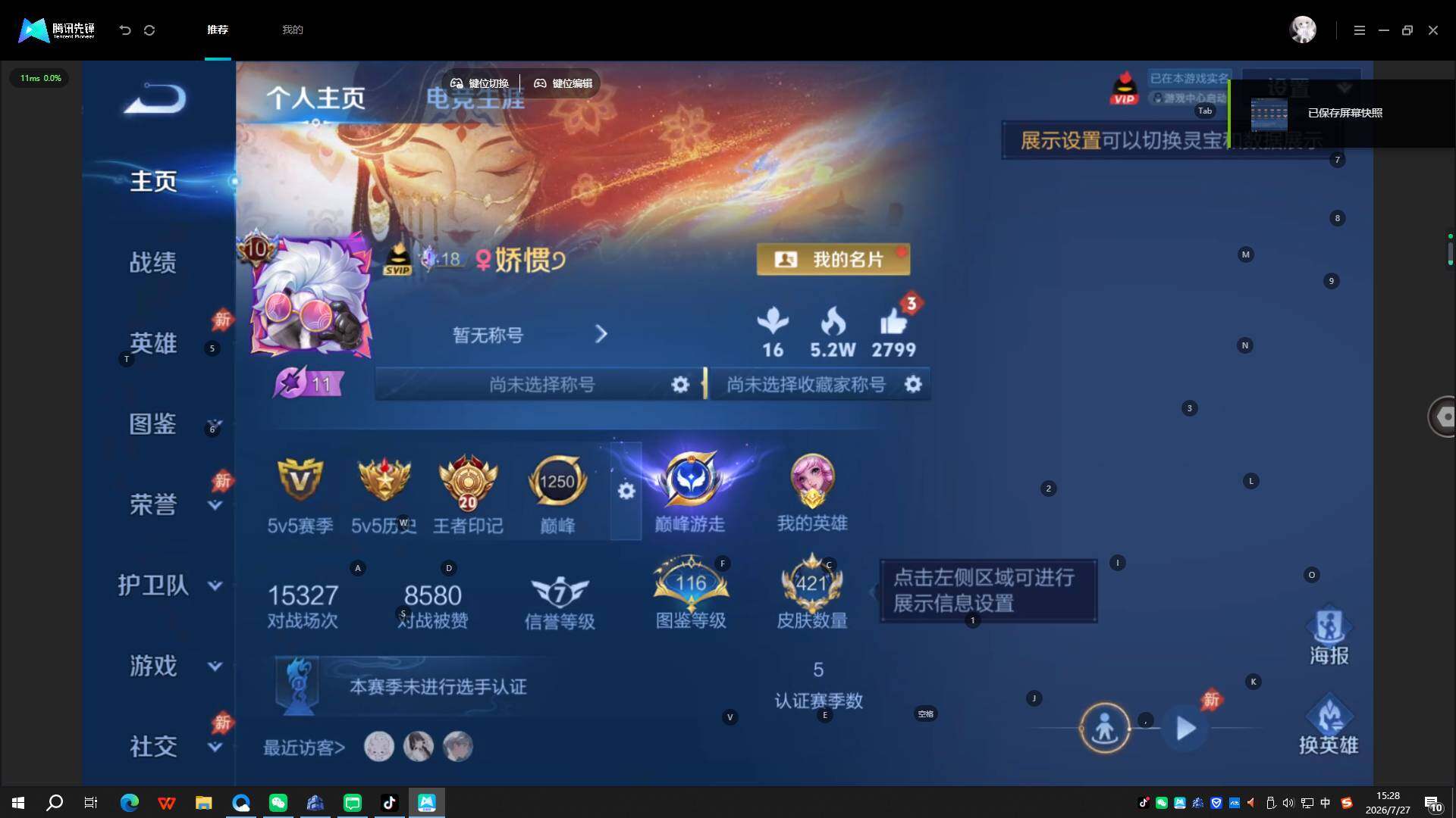 WZQYYX4512854王者荣耀账号详情图17