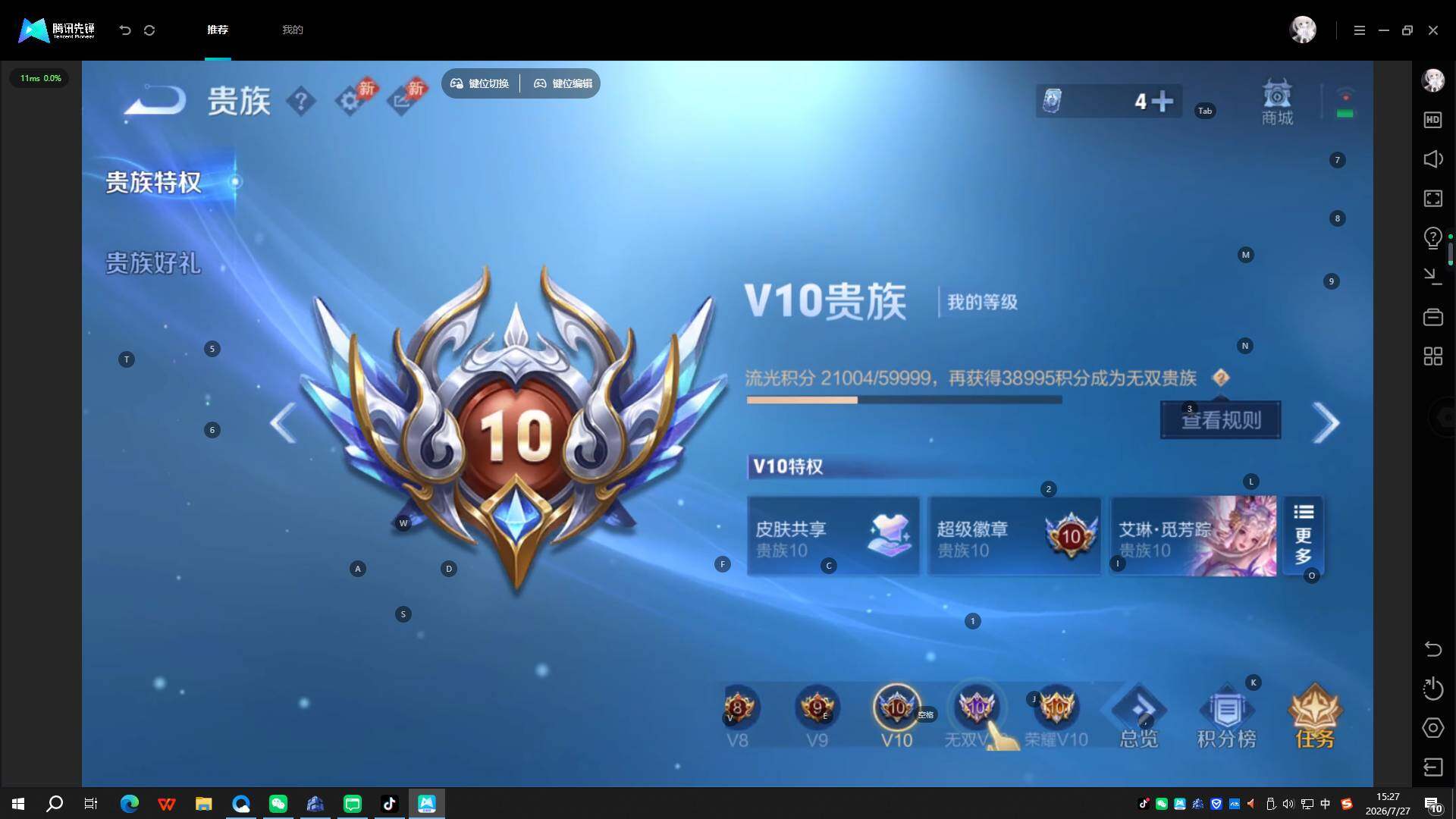 WZQYYX4512854王者荣耀账号详情图19
