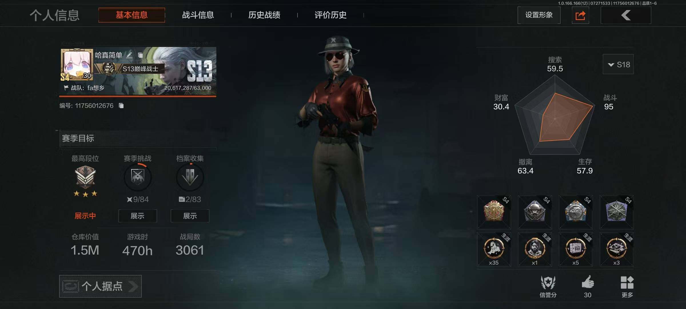优选商品