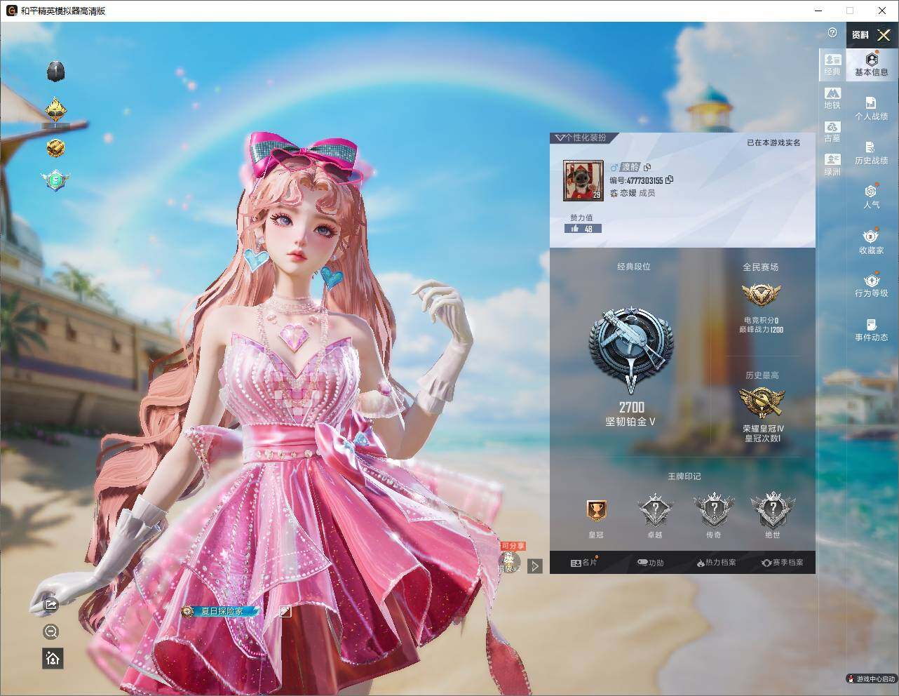 HPLE4297754和平精英账号详情图3