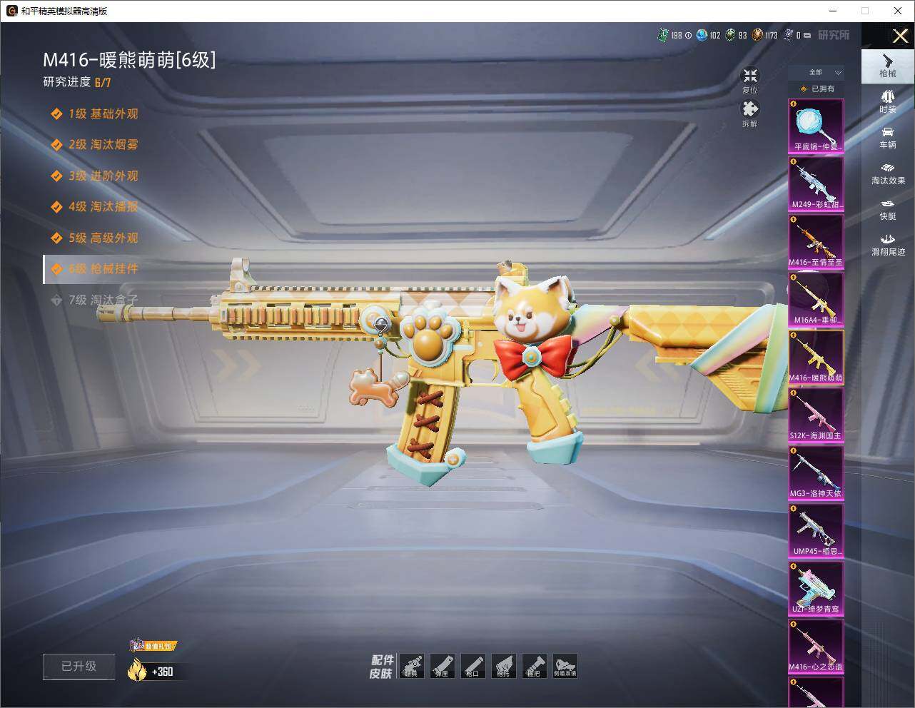 HPLX4298154和平精英账号详情图14