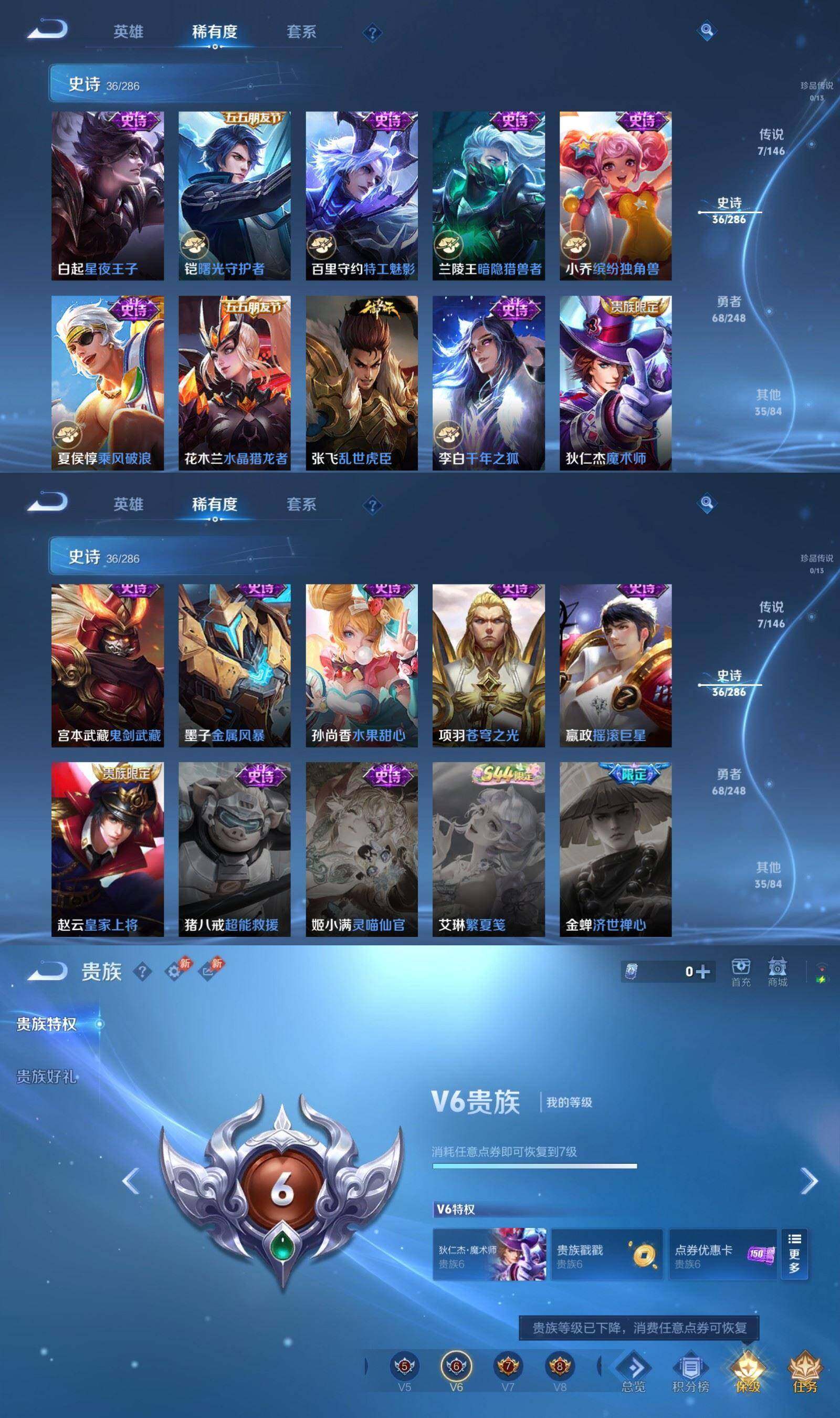 WZPX4513275王者荣耀账号详情图5