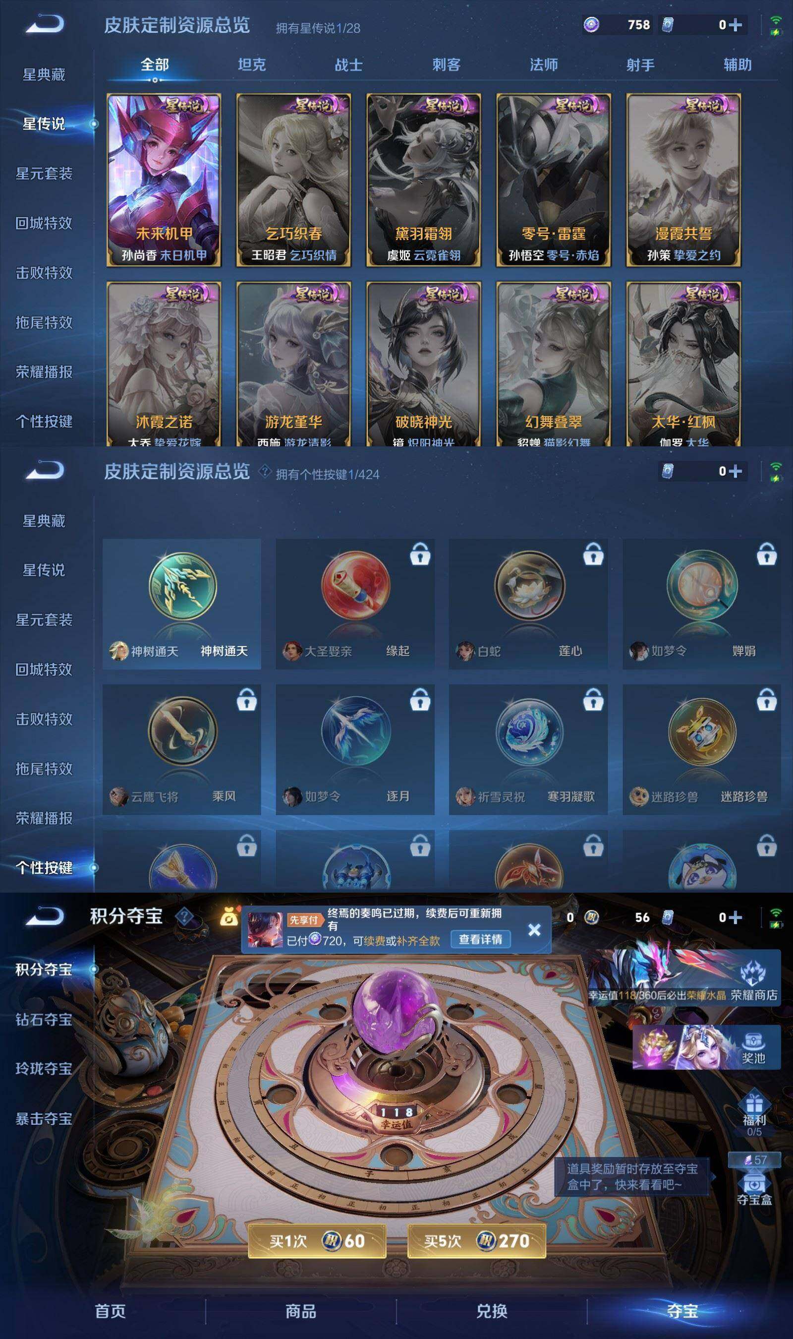 WZPX4513275王者荣耀账号详情图6