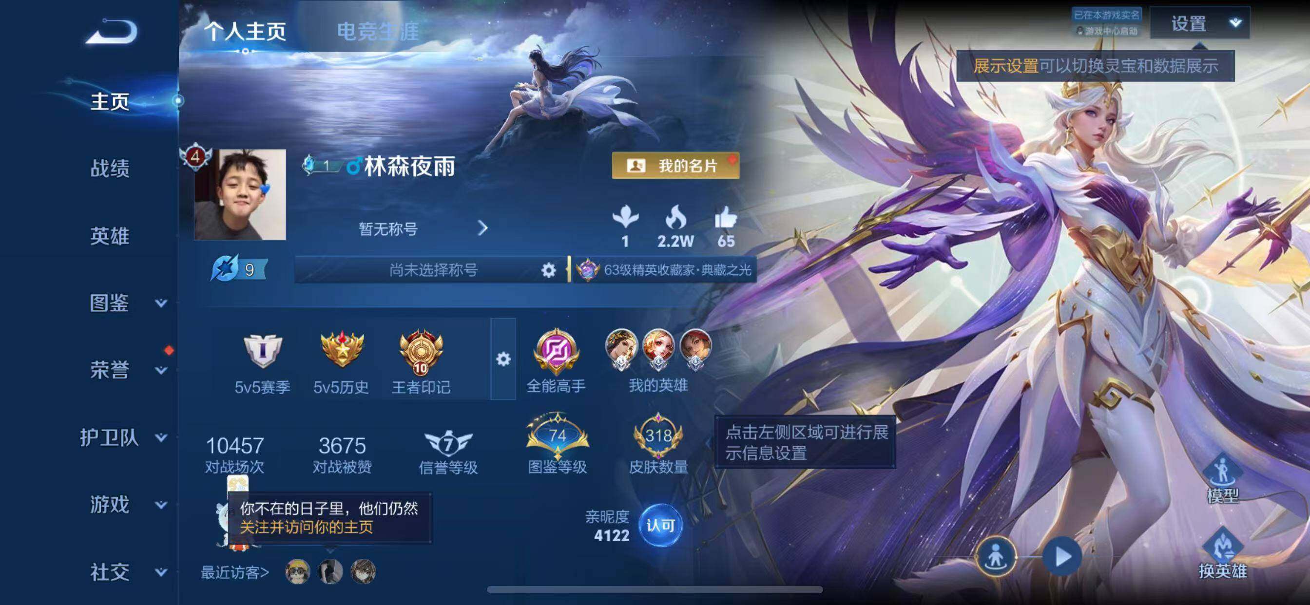 WZQM4512931王者荣耀账号详情图3