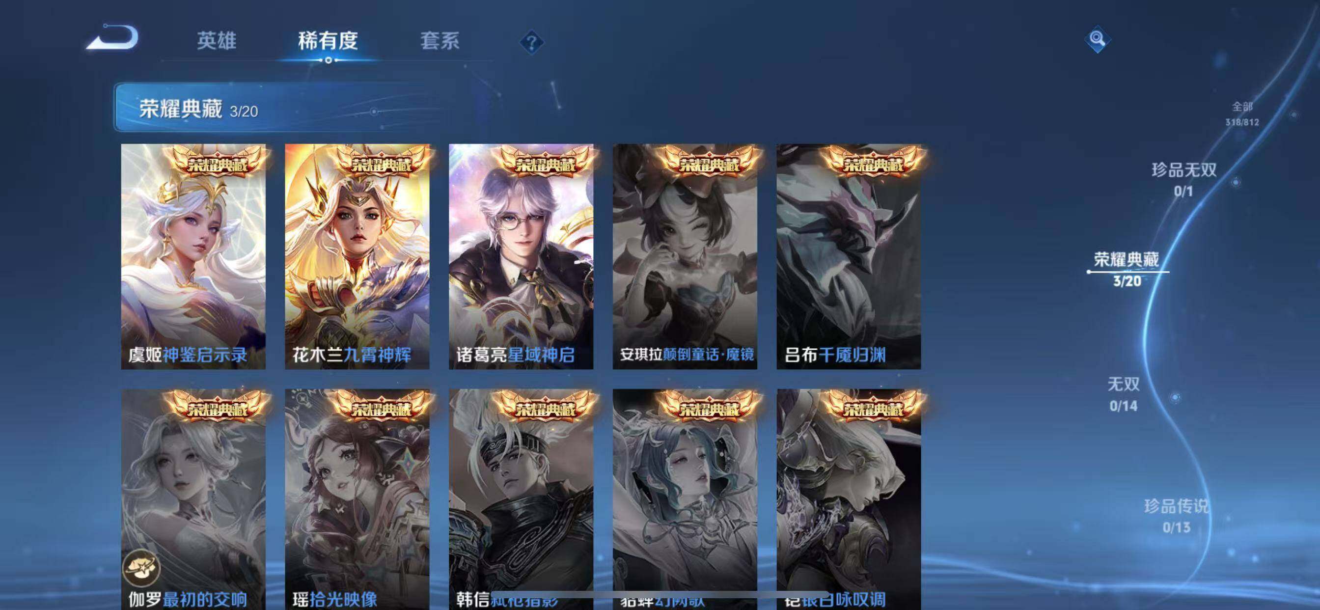 WZQM4512931王者荣耀账号详情图6