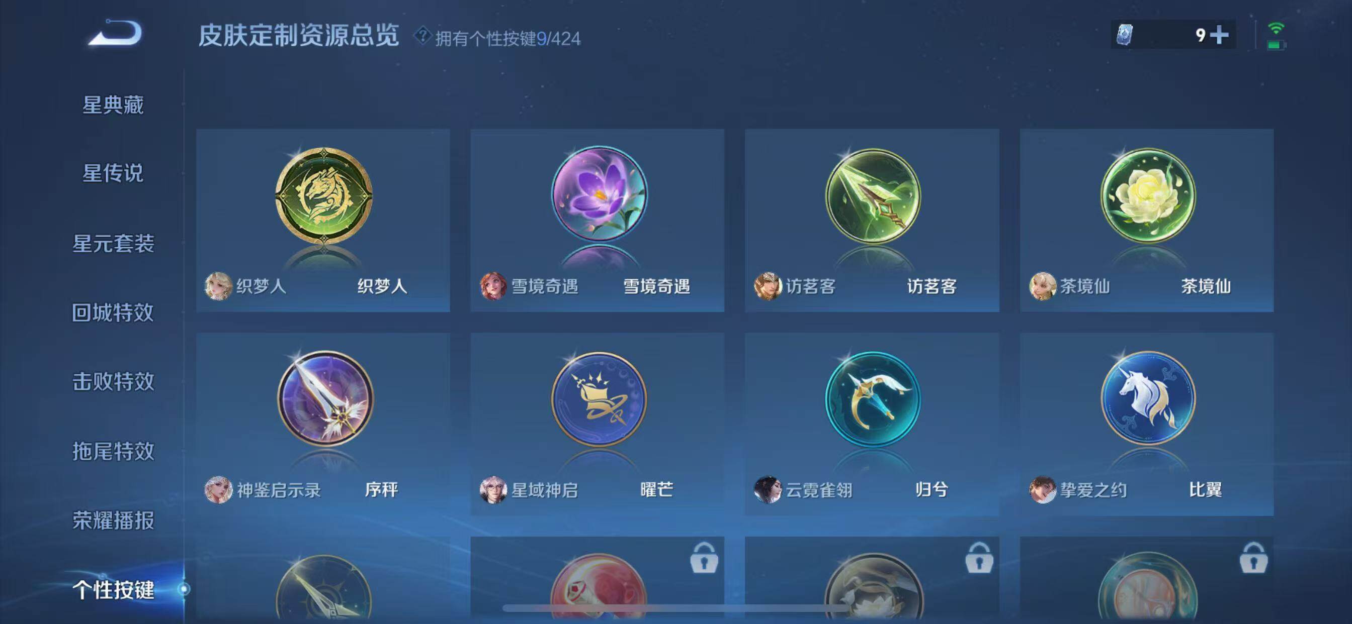 WZQM4512931王者荣耀账号详情图7