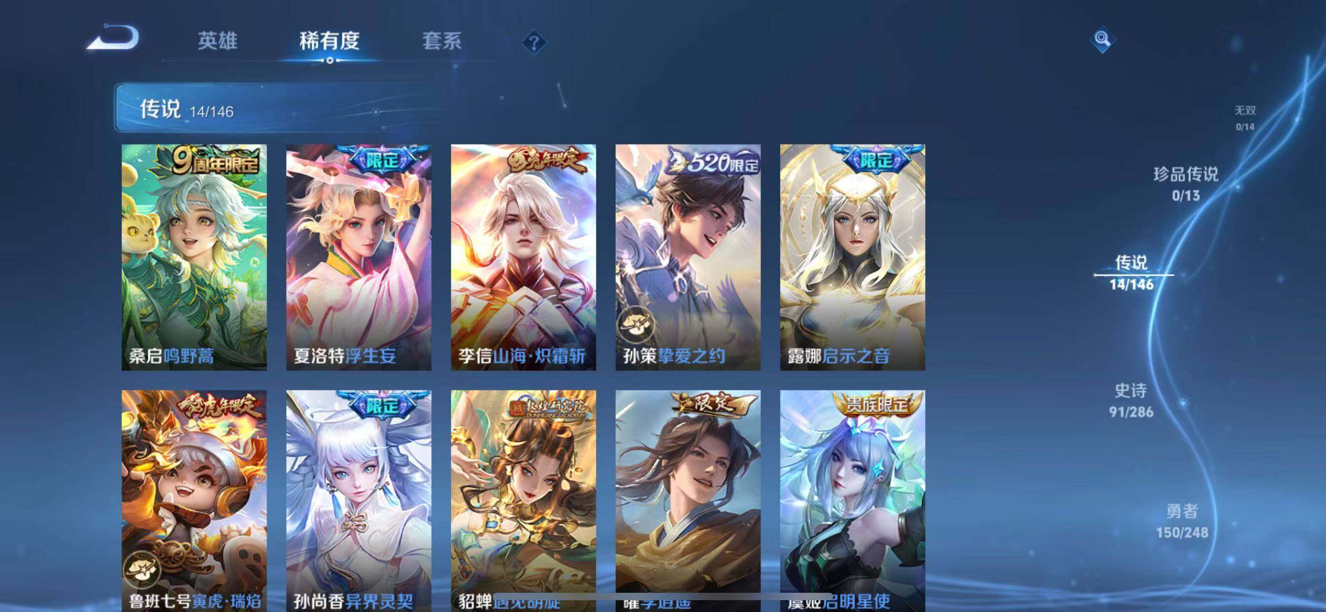 WZQM4512931王者荣耀账号详情图8