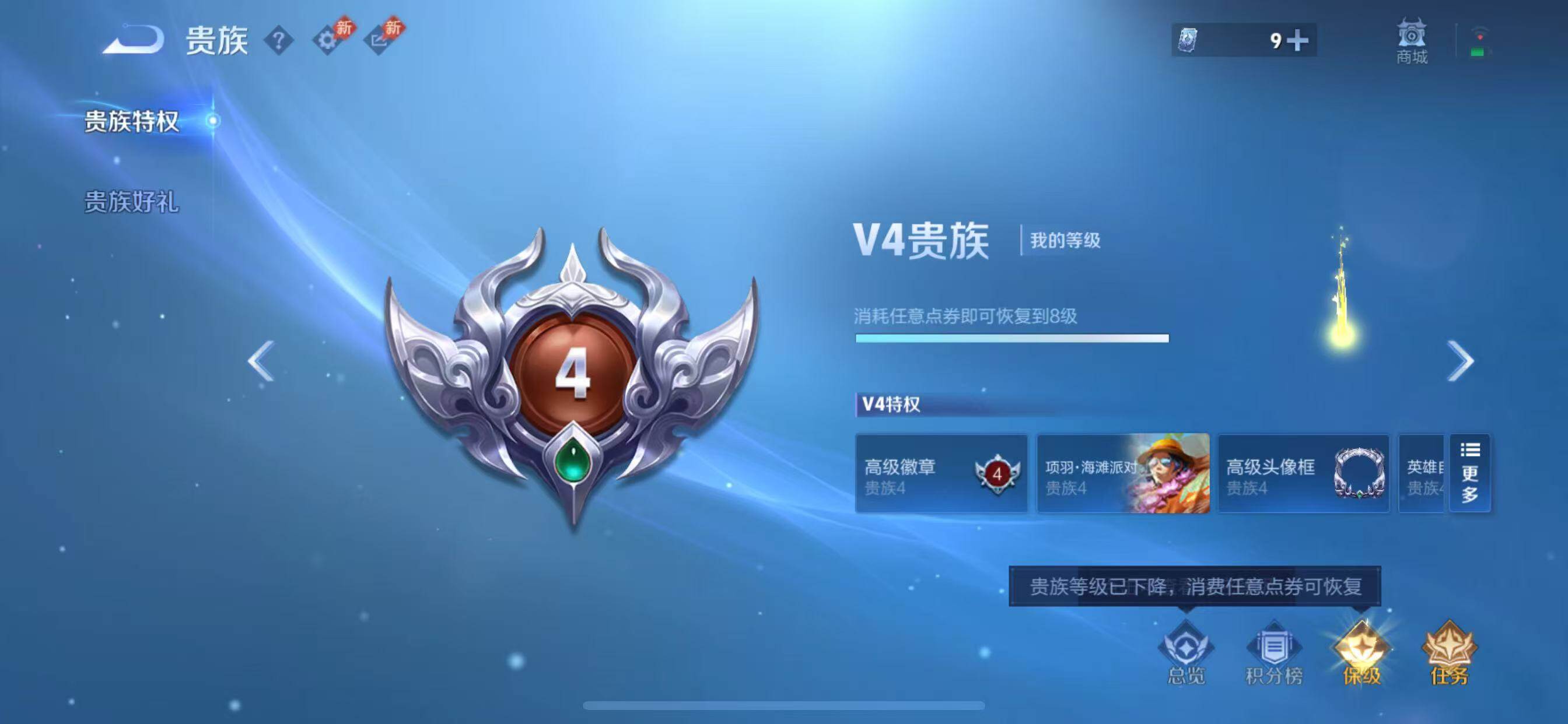 WZQM4512931王者荣耀账号详情图10