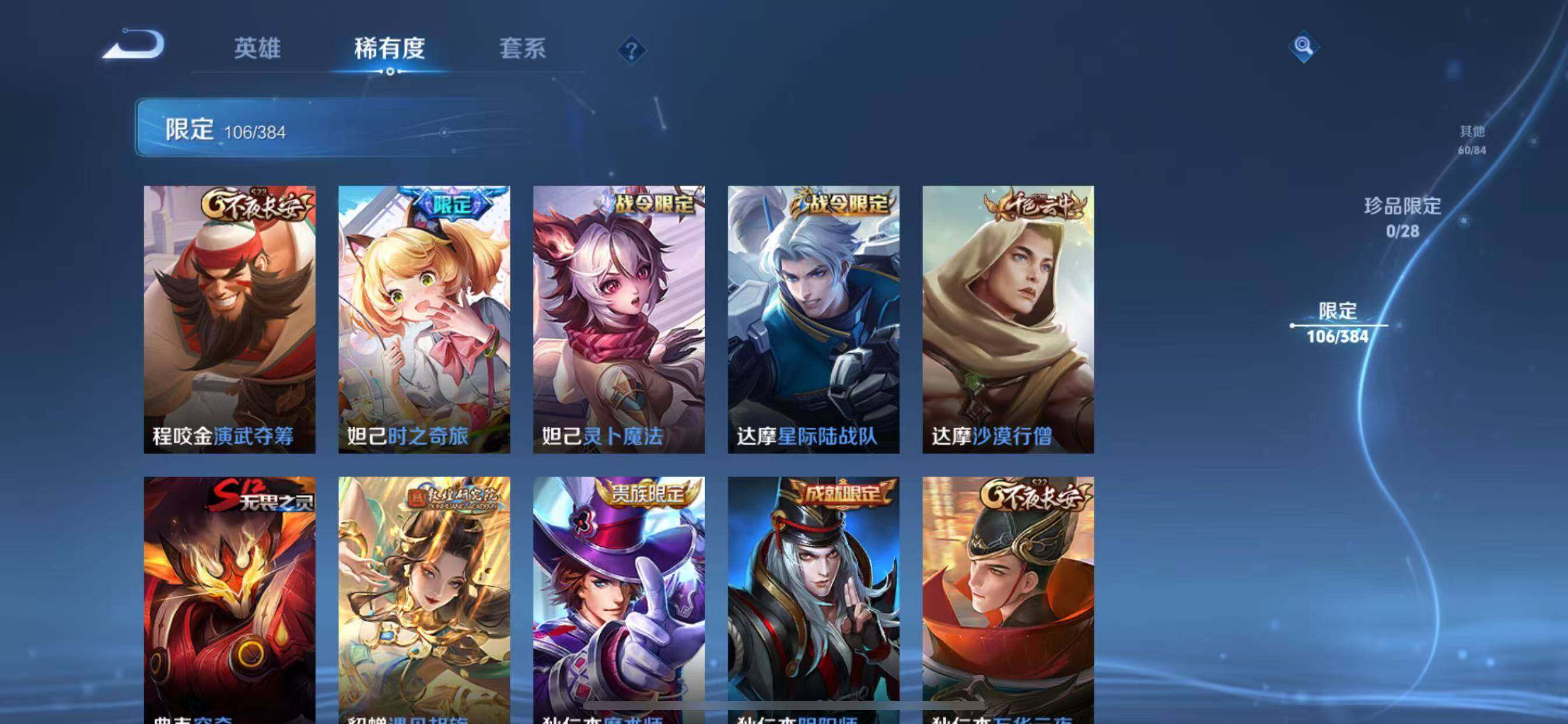 WZQM4512931王者荣耀账号详情图11