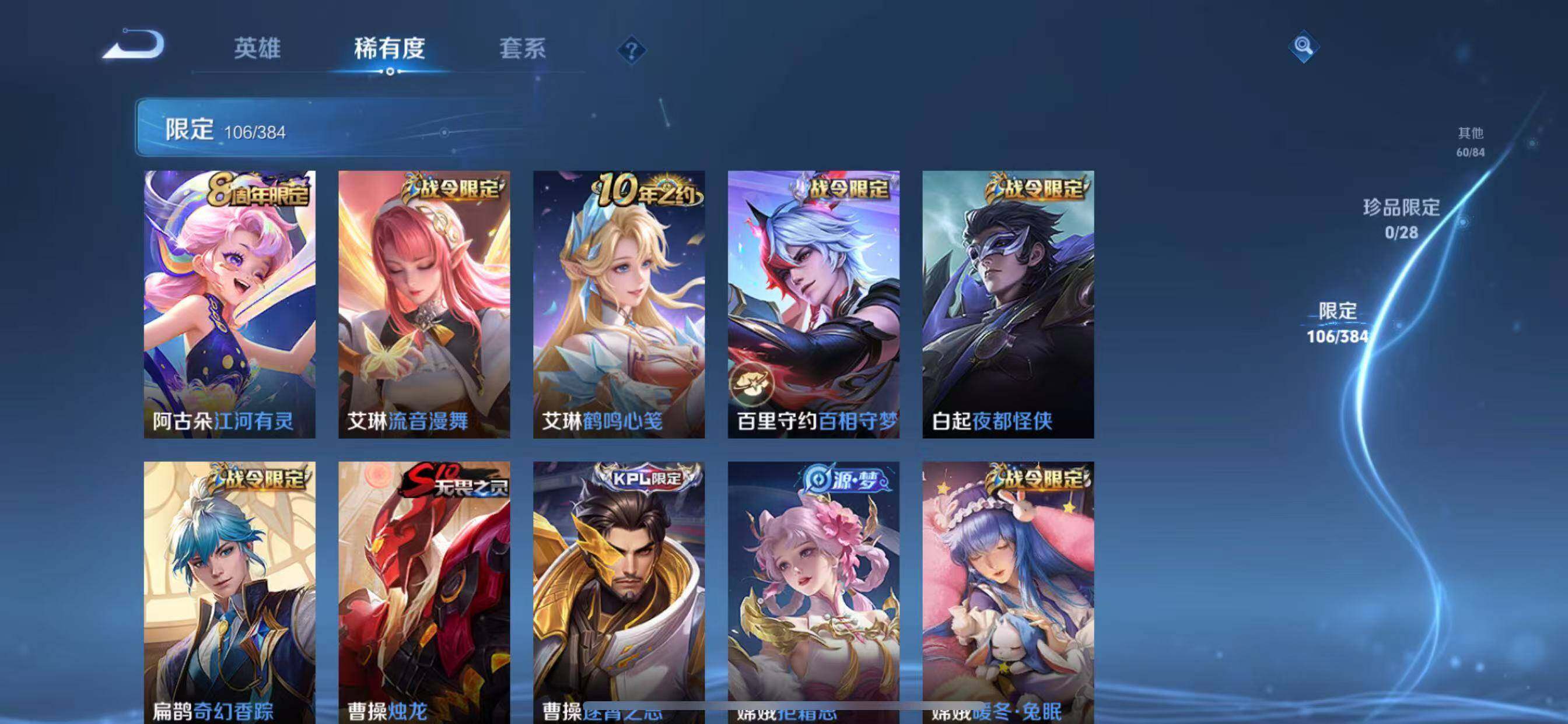 WZQM4512931王者荣耀账号详情图12