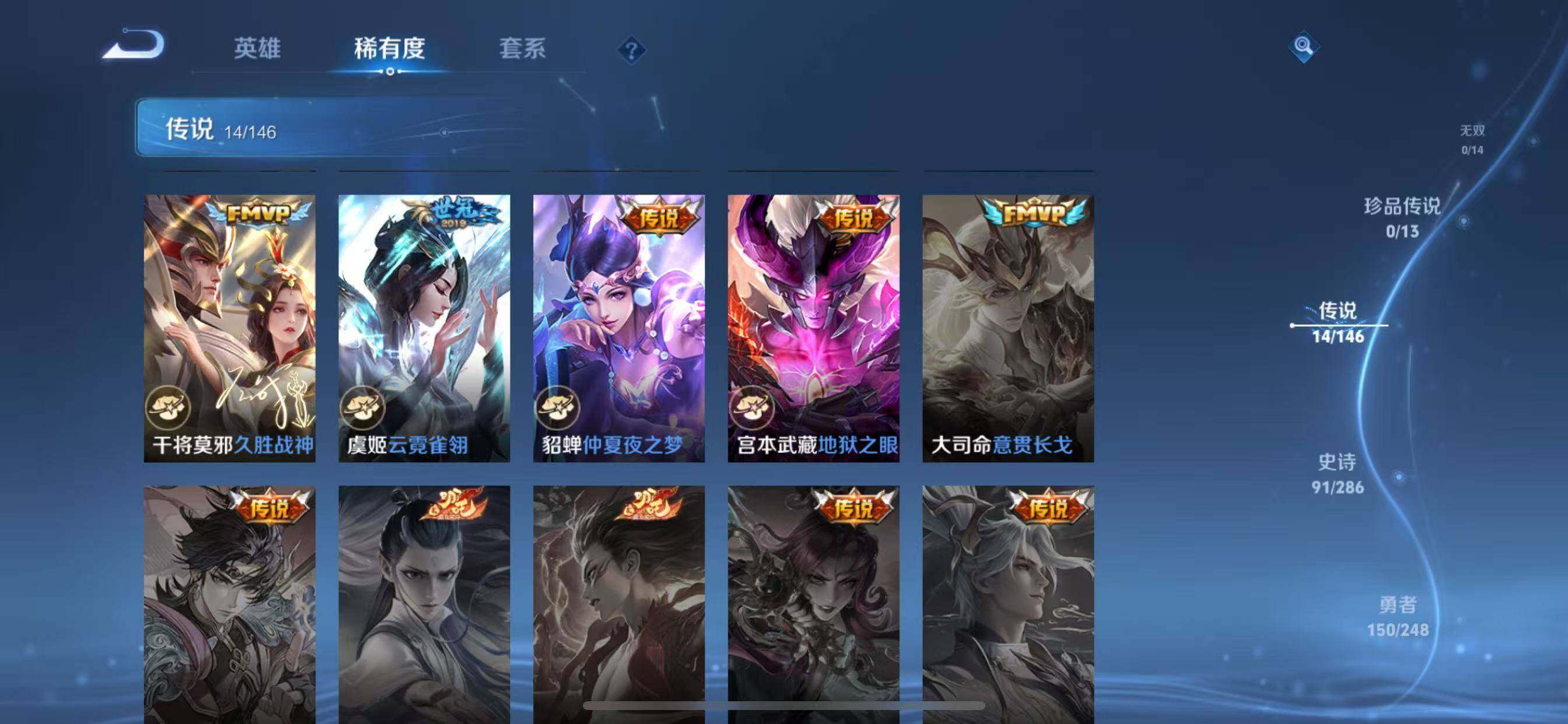WZQM4512931王者荣耀账号详情图13