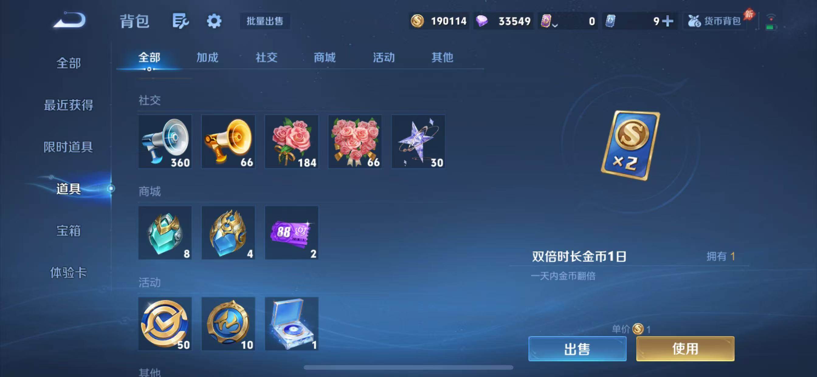 WZQM4512931王者荣耀账号详情图14