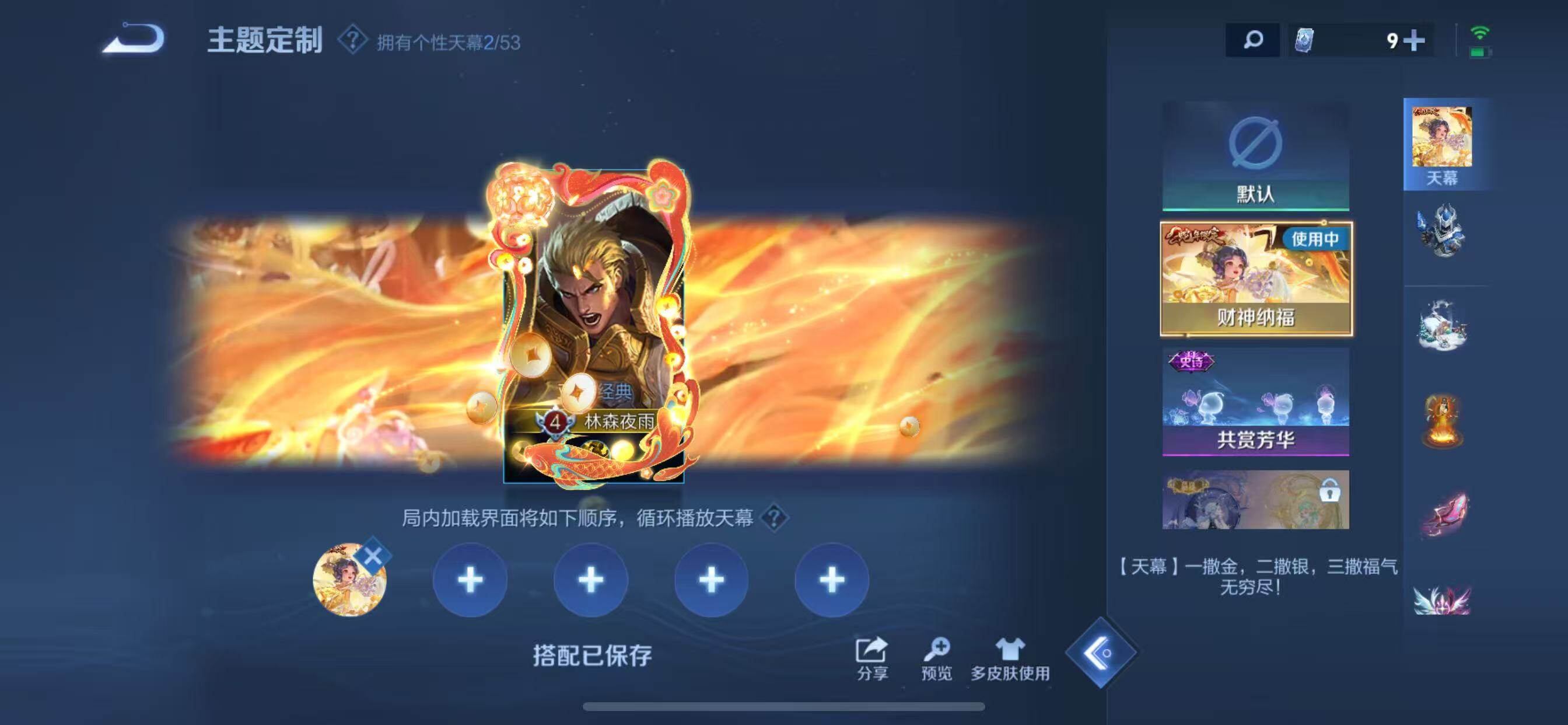 WZQM4512931王者荣耀账号详情图16