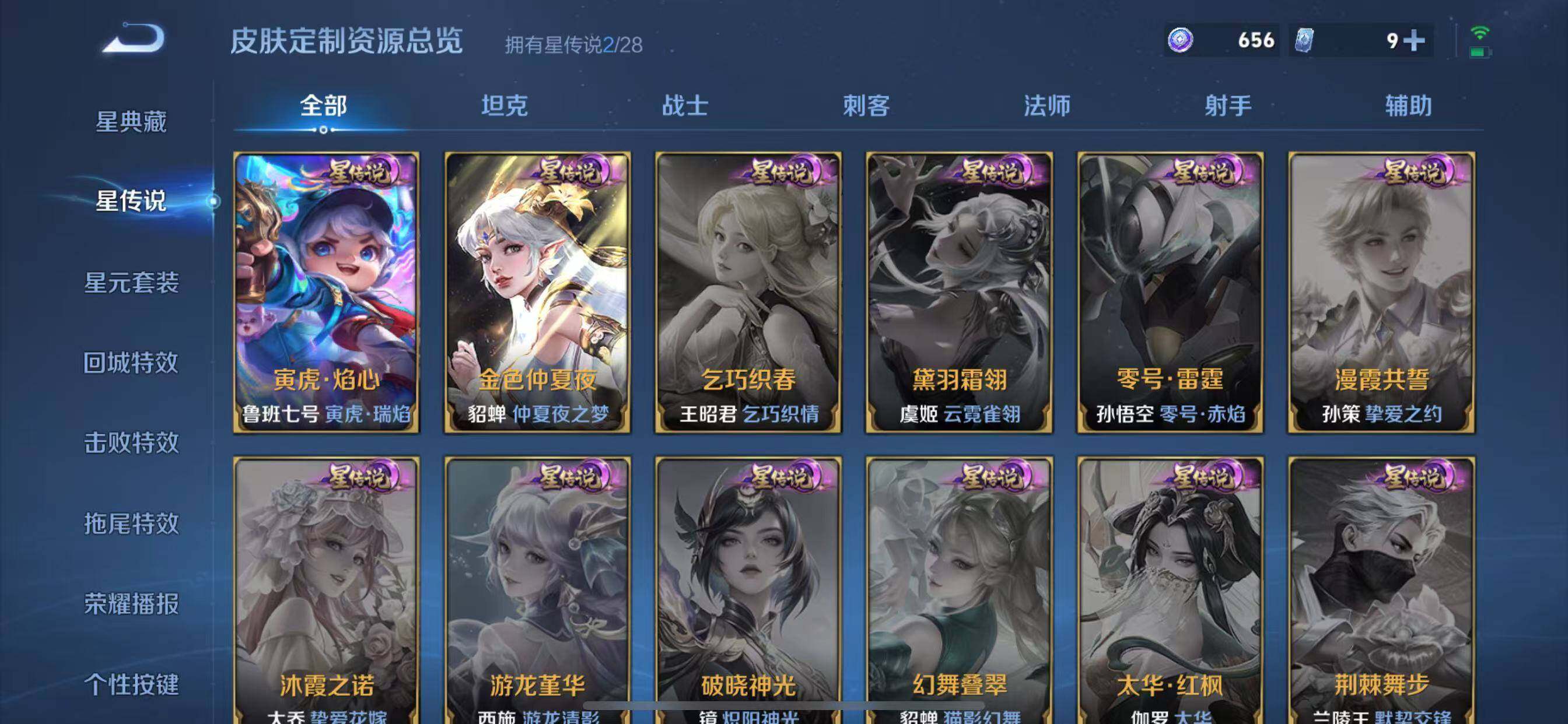 WZQM4512931王者荣耀账号详情图18