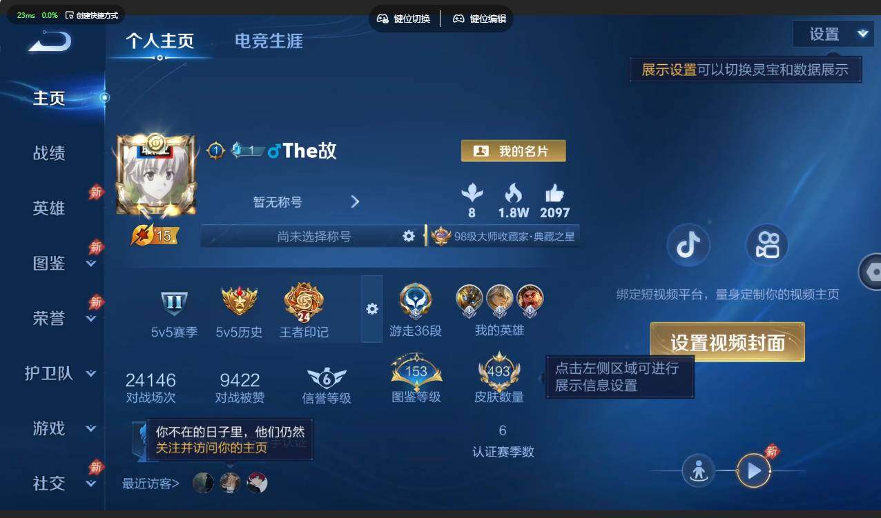 WZLX4607757王者荣耀账号详情图13