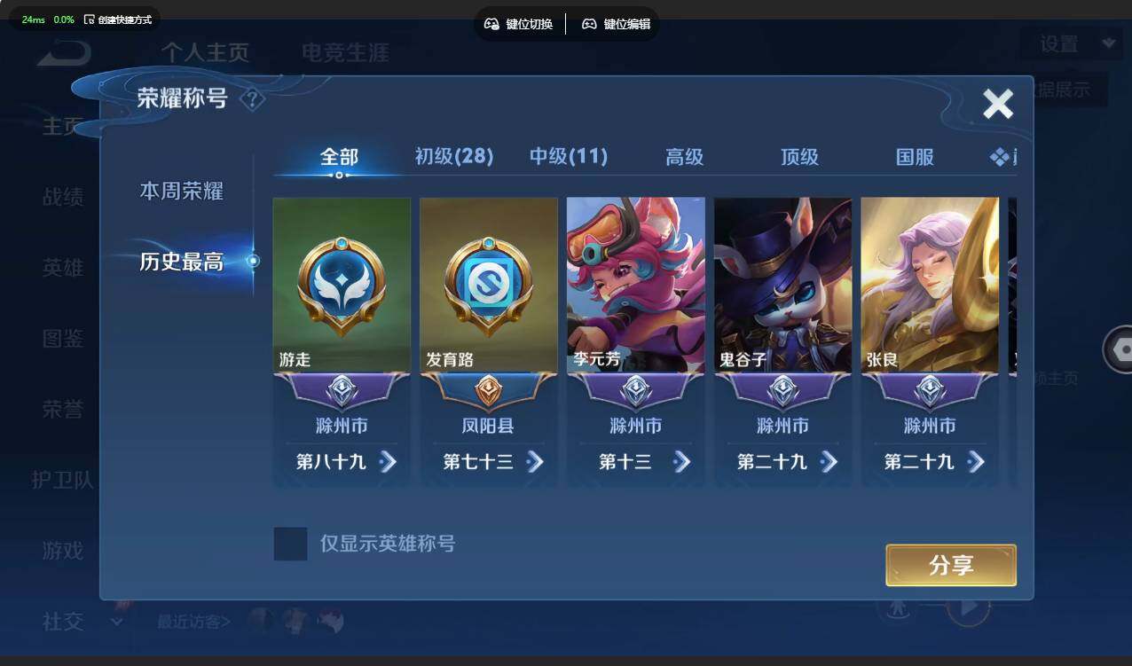 WZLX4607757王者荣耀账号详情图14