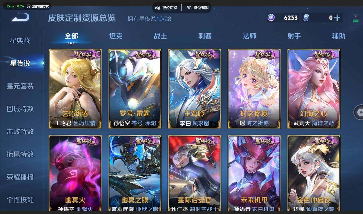 WZLX4607757王者荣耀账号详情图20