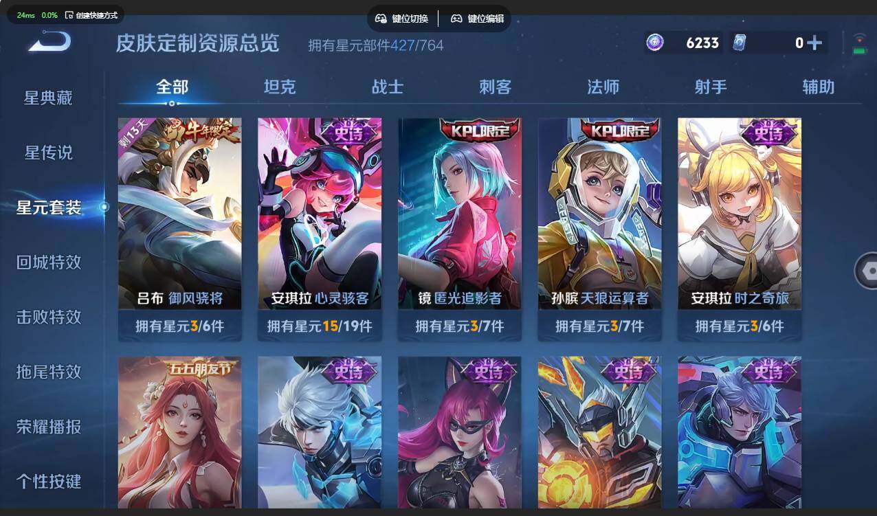 WZLX4607757王者荣耀账号详情图21