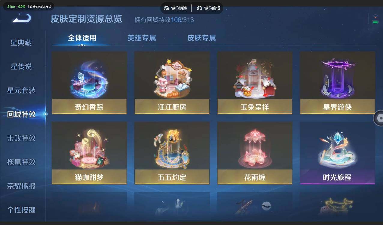WZLX4607757王者荣耀账号详情图22