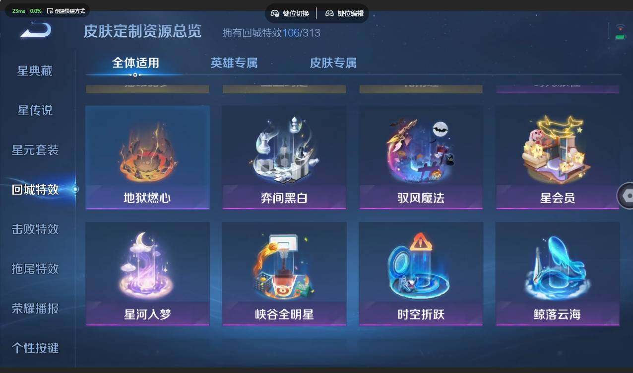 WZLX4607757王者荣耀账号详情图23