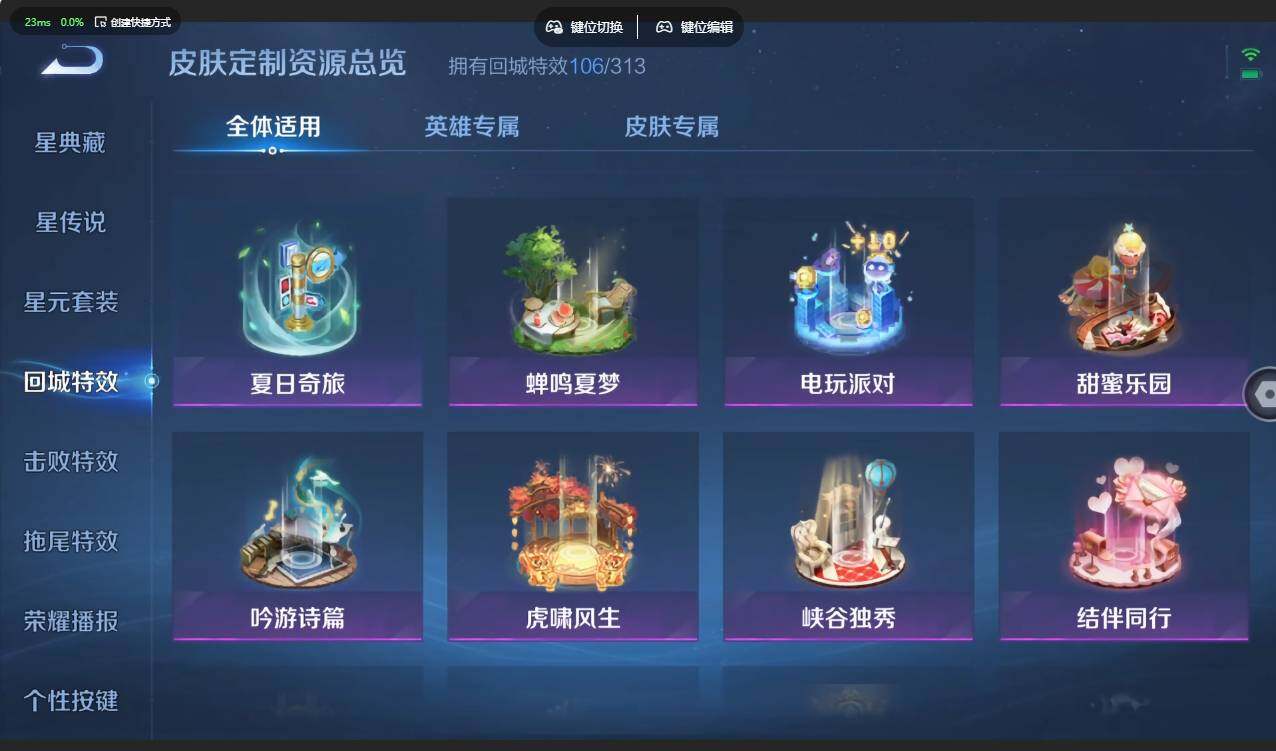 WZLX4607757王者荣耀账号详情图24