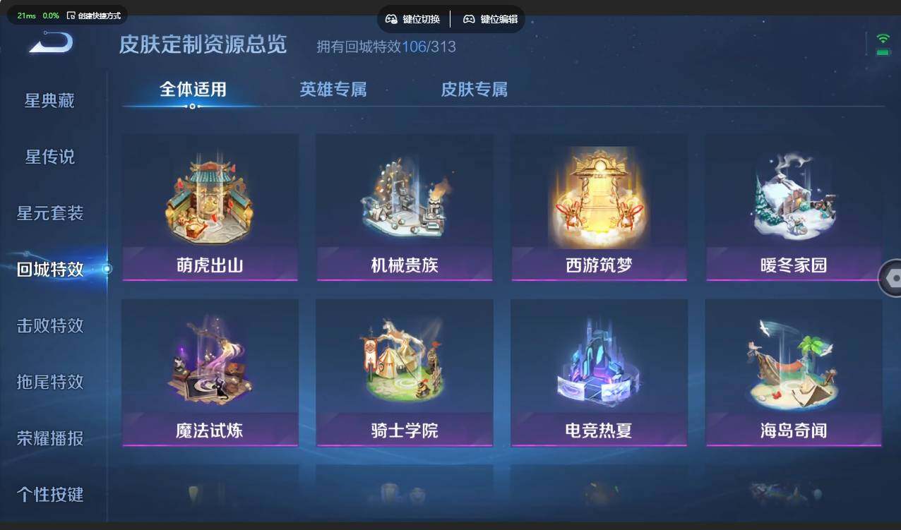 WZLX4607757王者荣耀账号详情图25