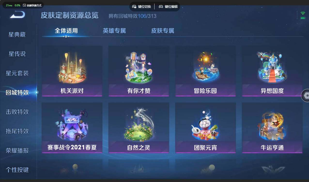 WZLX4607757王者荣耀账号详情图26