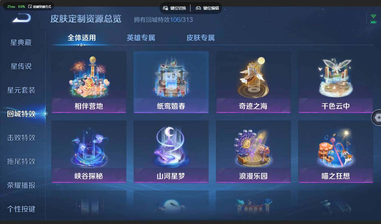 WZLX4607757王者荣耀账号详情图27