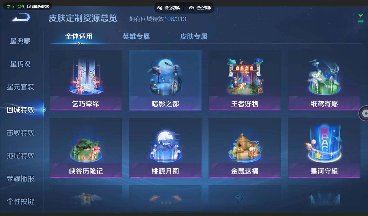 WZLX4607757王者荣耀账号详情图28