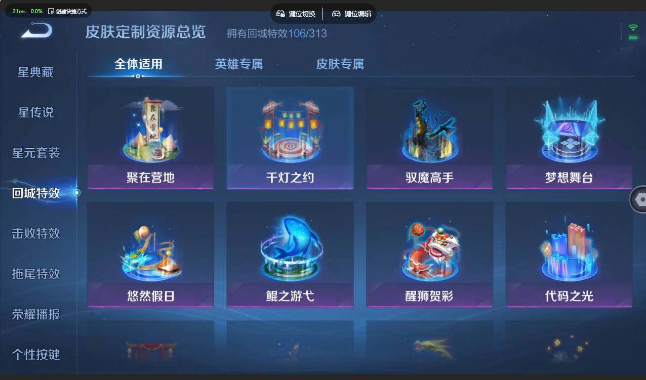 WZLX4607757王者荣耀账号详情图29