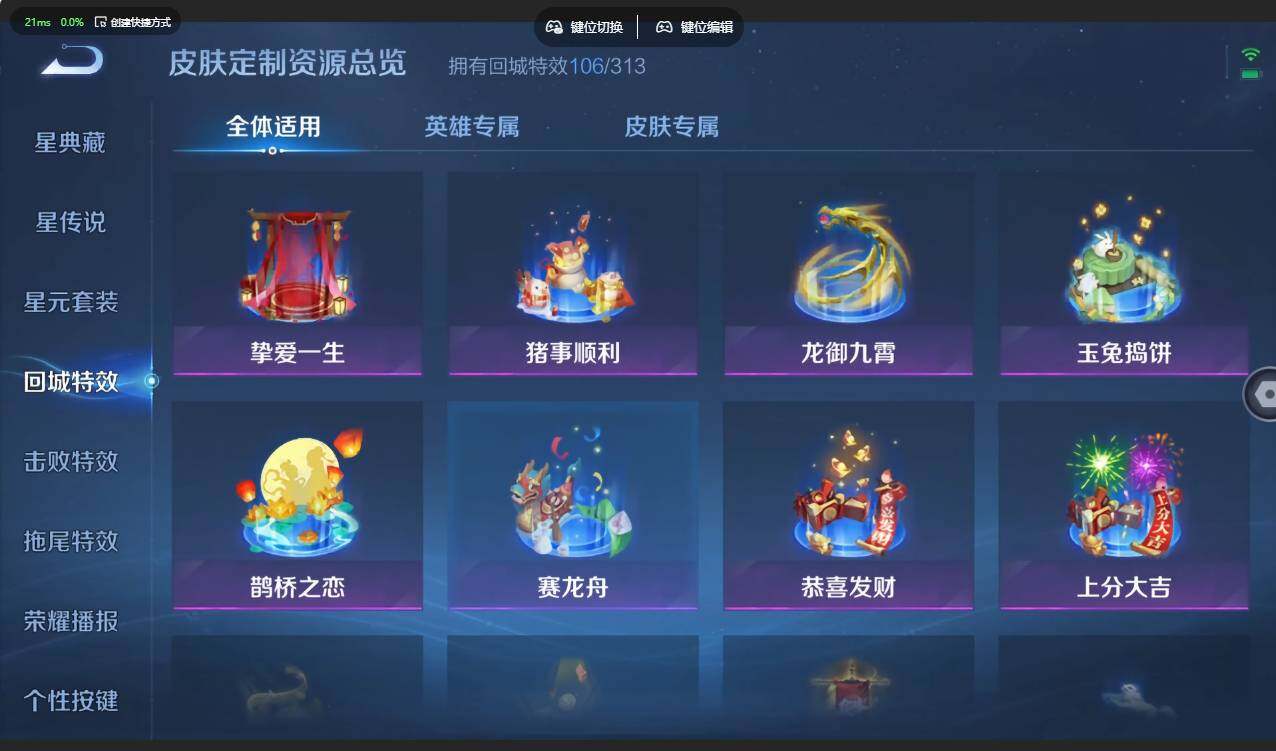 WZLX4607757王者荣耀账号详情图30