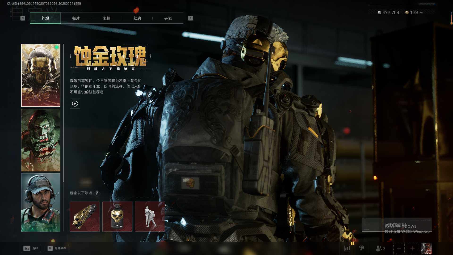 SJZQM4215895三角洲行动账号详情图11 SJZQM4215895三角洲行动账号详情图11