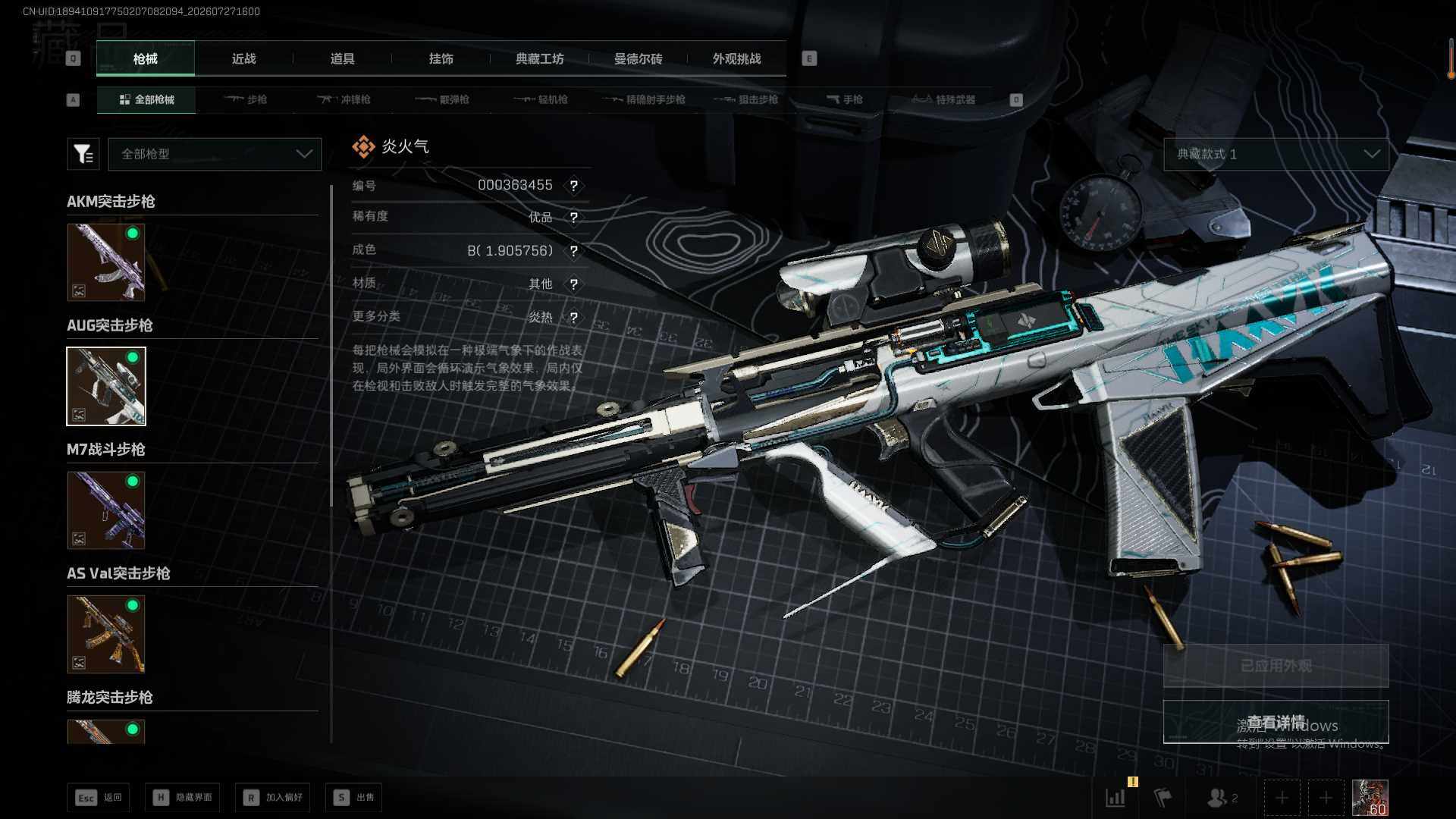 SJZQM4215895三角洲行动账号详情图22 SJZQM4215895三角洲行动账号详情图22