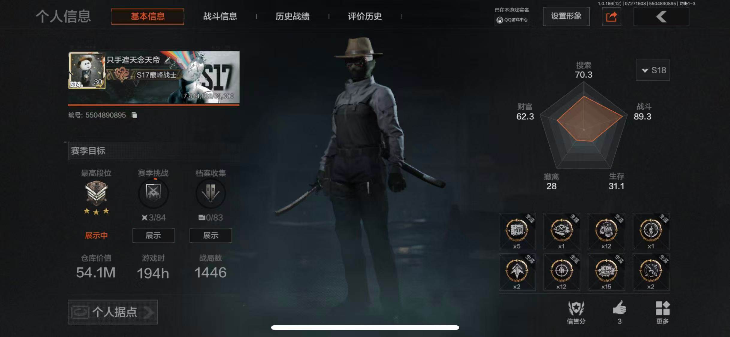 优选商品