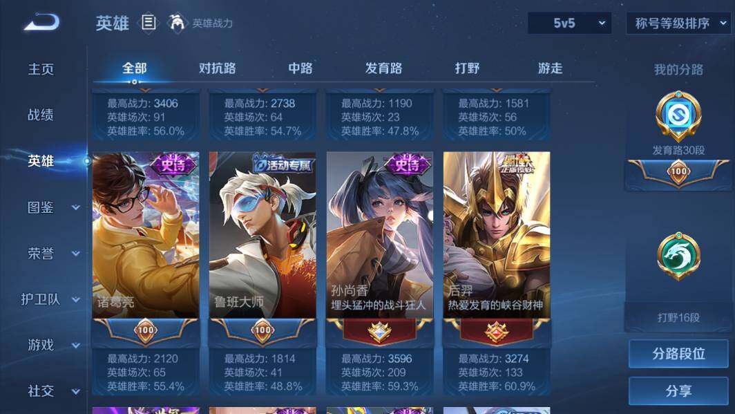 WZQM4515074王者荣耀账号详情图11 WZQM4515074王者荣耀账号详情图11