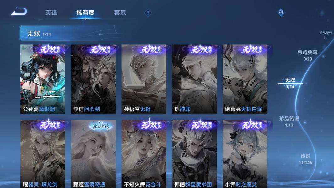 WZQM4515074王者荣耀账号详情图17 WZQM4515074王者荣耀账号详情图17