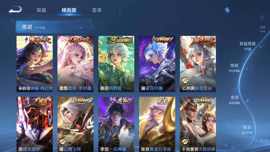 WZQM4515074王者荣耀账号详情图19 WZQM4515074王者荣耀账号详情图19