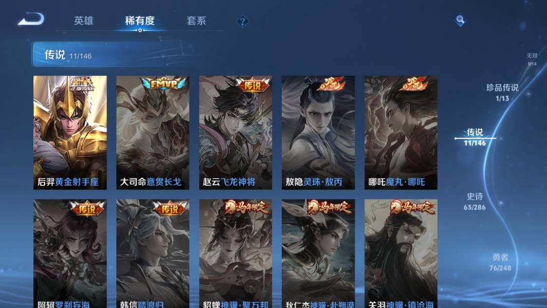 WZQM4515074王者荣耀账号详情图20 WZQM4515074王者荣耀账号详情图20