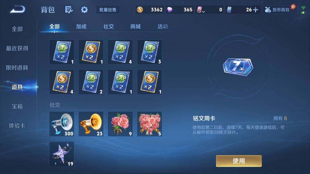 WZQM4515074王者荣耀账号详情图23 WZQM4515074王者荣耀账号详情图23