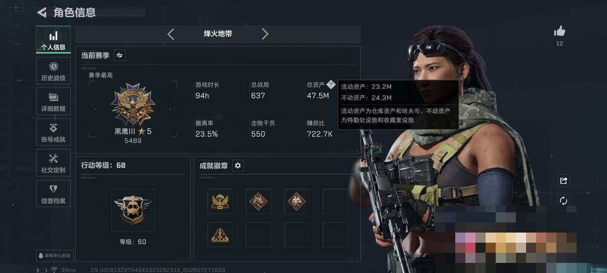 SJZQM4216778三角洲行动账号详情图5 SJZQM4216778三角洲行动账号详情图5
