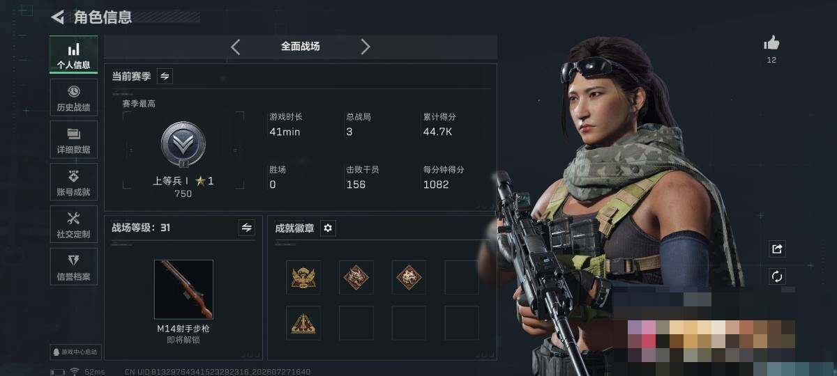 SJZQM4216778三角洲行动账号详情图6 SJZQM4216778三角洲行动账号详情图6