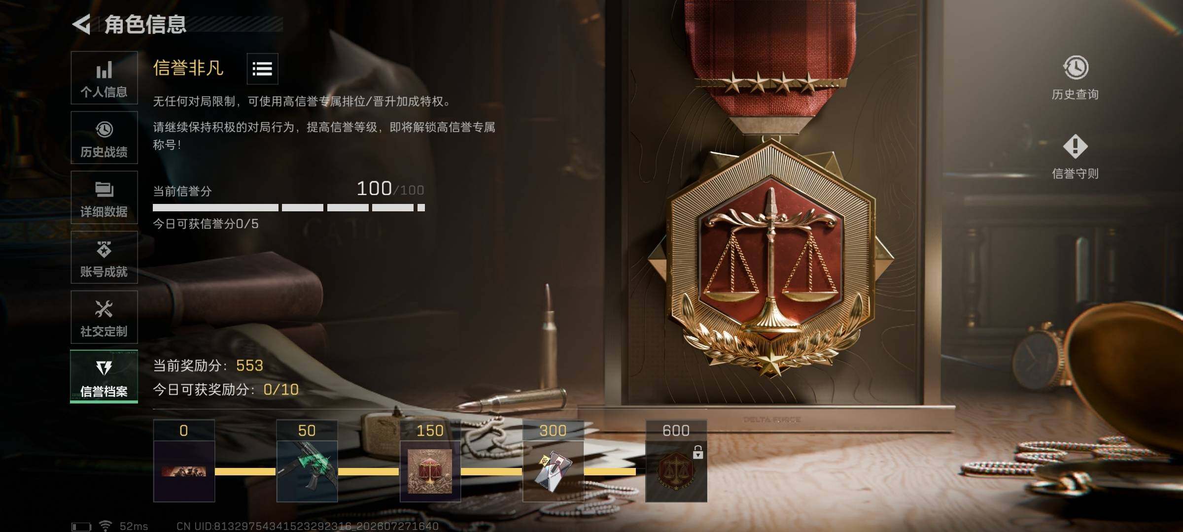 SJZQM4216778三角洲行动账号详情图7 SJZQM4216778三角洲行动账号详情图7