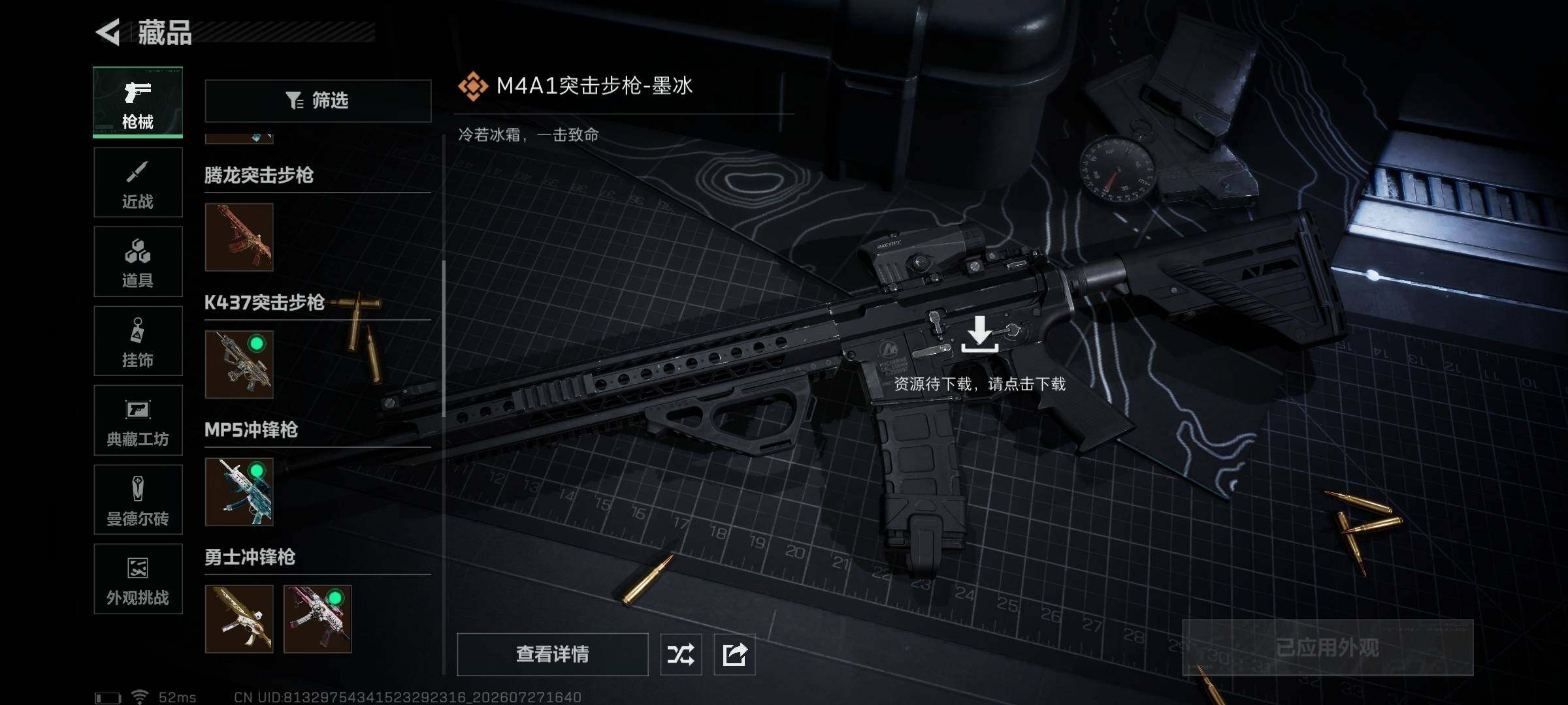 SJZQM4216778三角洲行动账号详情图19 SJZQM4216778三角洲行动账号详情图19