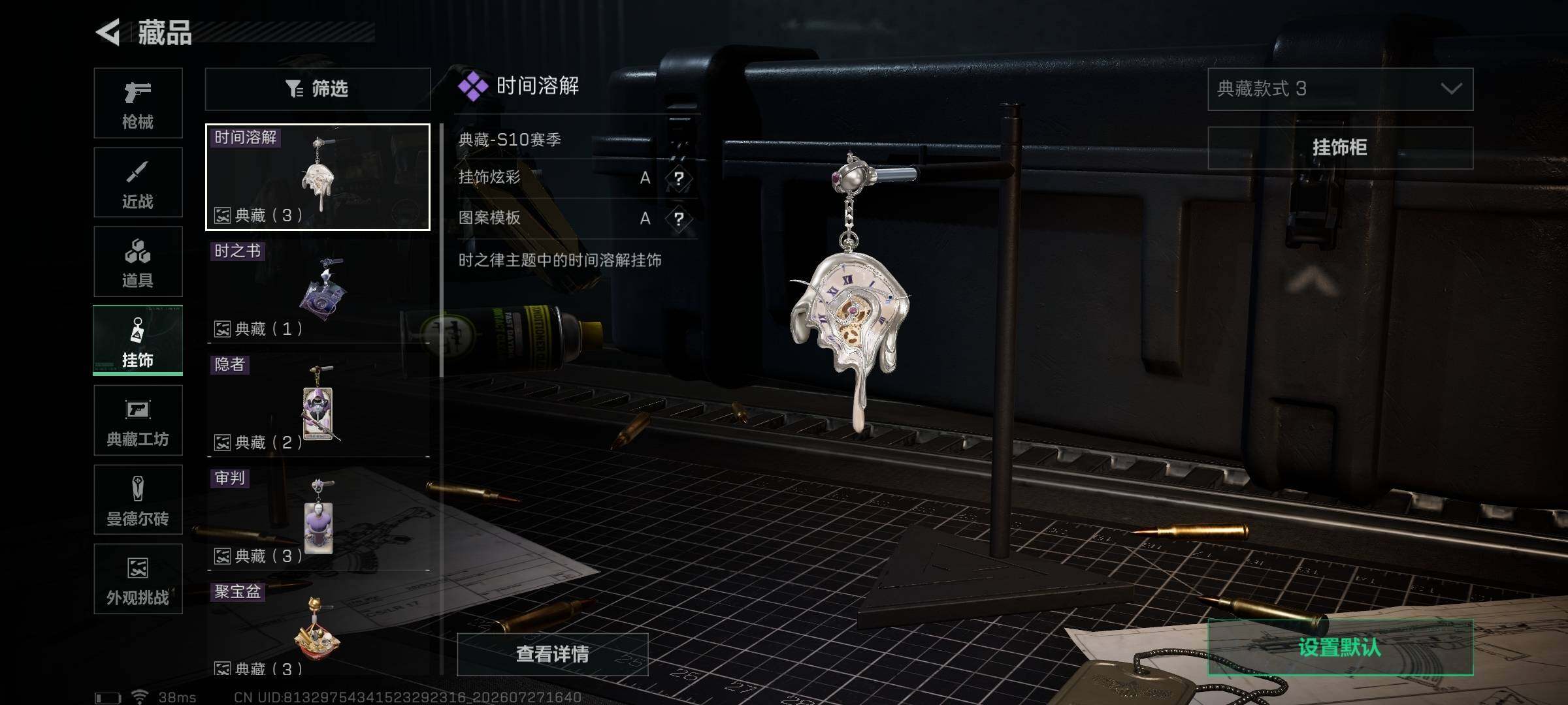 SJZQM4216778三角洲行动账号详情图24 SJZQM4216778三角洲行动账号详情图24
